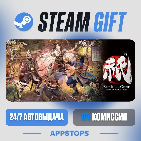 Kunitsu-Gami: Path of the Goddess (Steam)