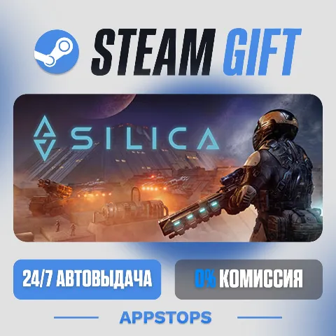 Silica (Steam)