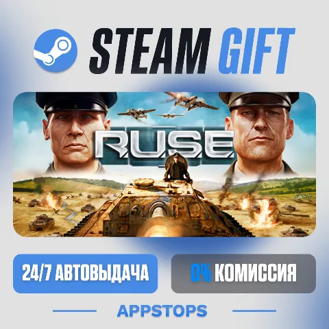 R.u.s.e (Steam)