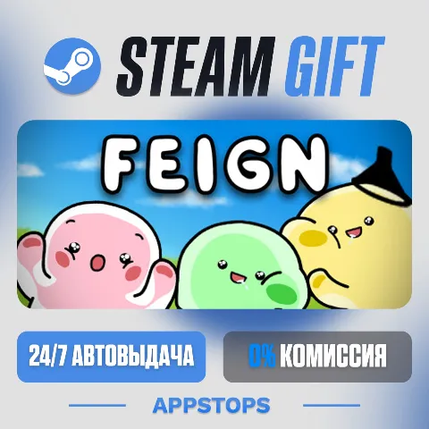 Feign (Steam)