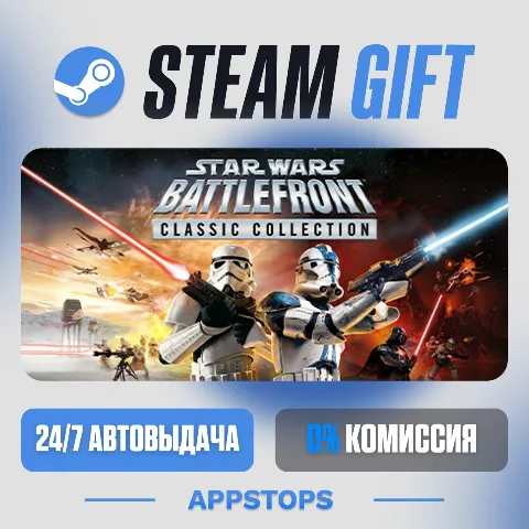 Star Wars: Battlefront Classic Collection (Steam)