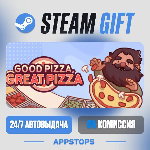 Хорошая пицца, Отличная пицца (Steam)
