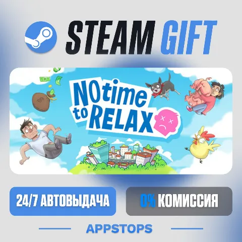 No Time to Relax (Steam)