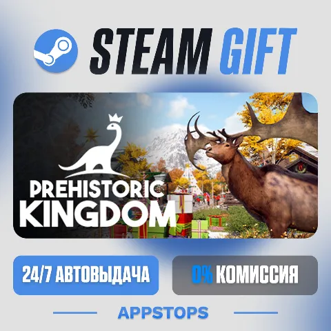 Prehistoric Kingdom (Steam)