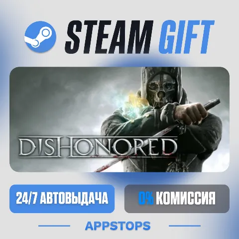 Dishonored (Steam)