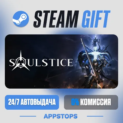 Soulstice (Steam)