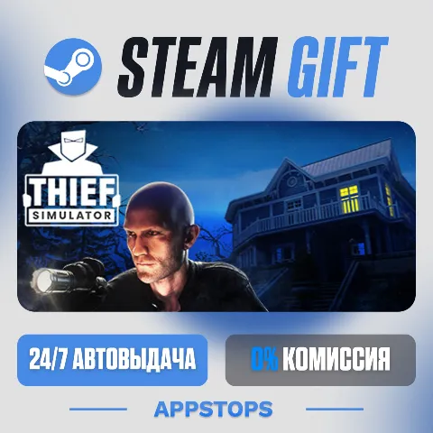 Thief Simulator (Steam)