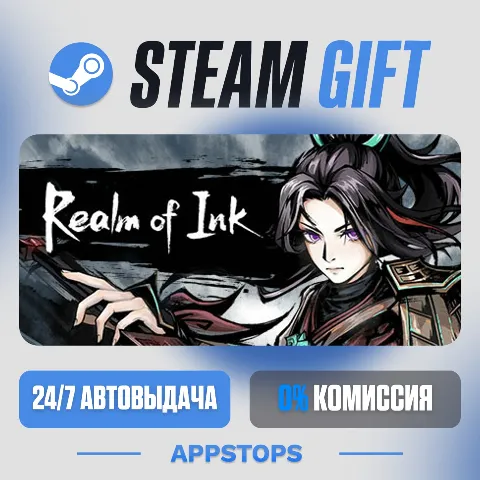 Realm of Ink (Steam)