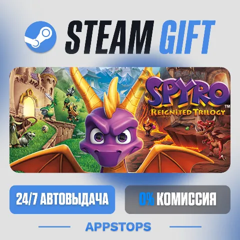Spyro Reignited Trilogy (Steam)