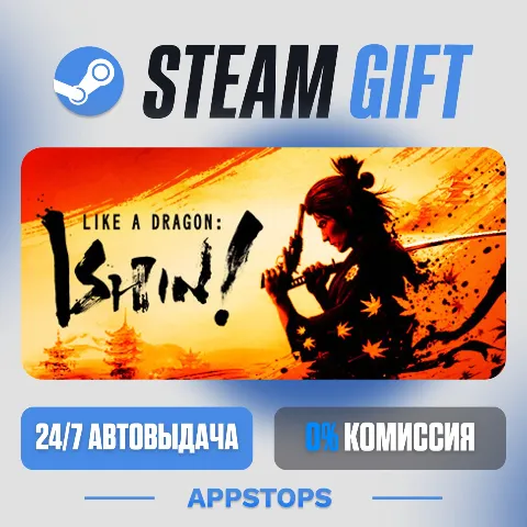 Like a Dragon: Ishin (Steam)