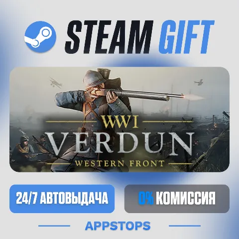 Verdun (Steam)