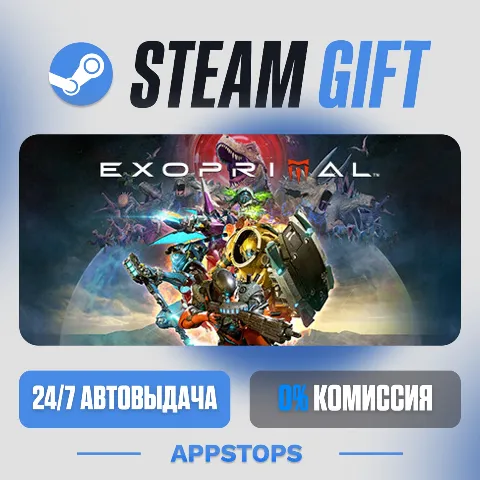 Exoprimal (Steam)