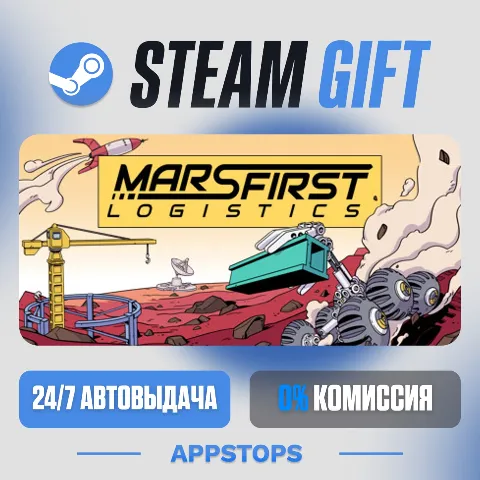 Mars First Logistics (Steam)