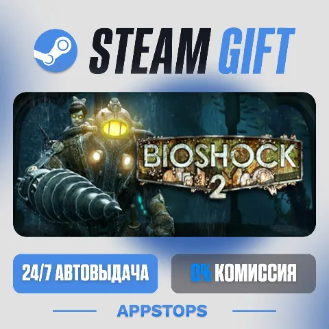 BioShock 2 (Steam)