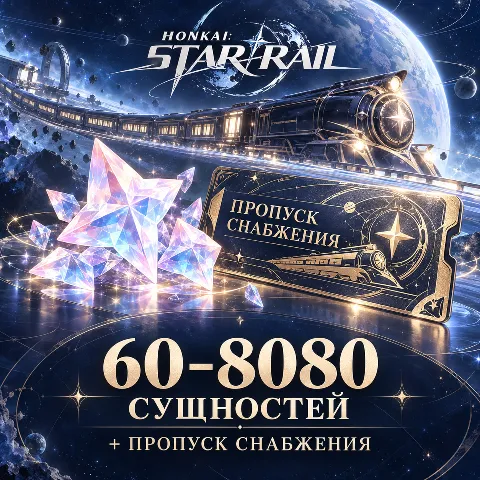 Honkai: Star Rail