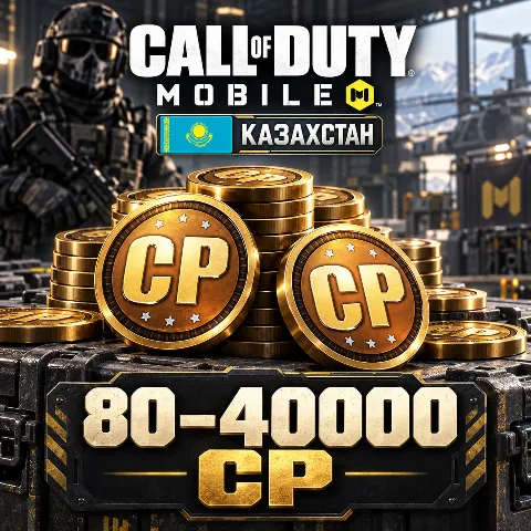 Call of Duty Mobile · Казахстан