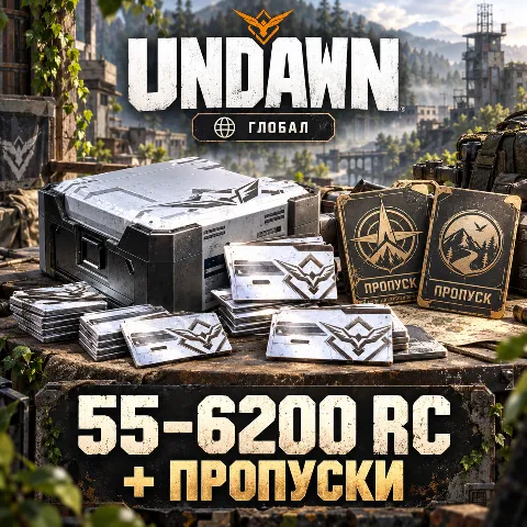Undawn Глобал