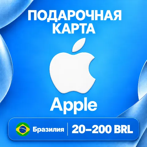 Подарочная карта Apple · Бразилия