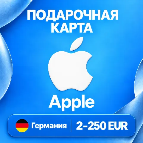 Подарочная карта Apple · Германия