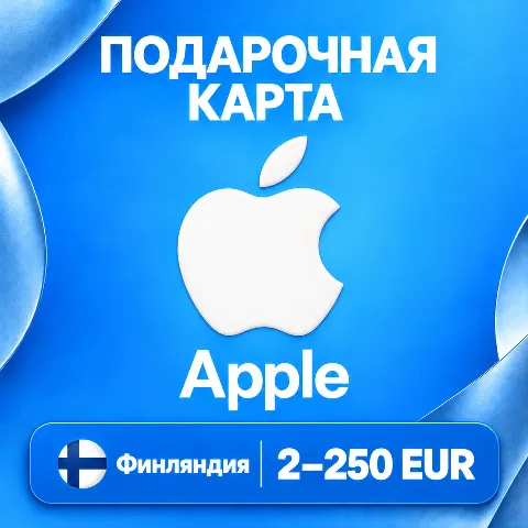 Подарочная карта Apple · Финляндия