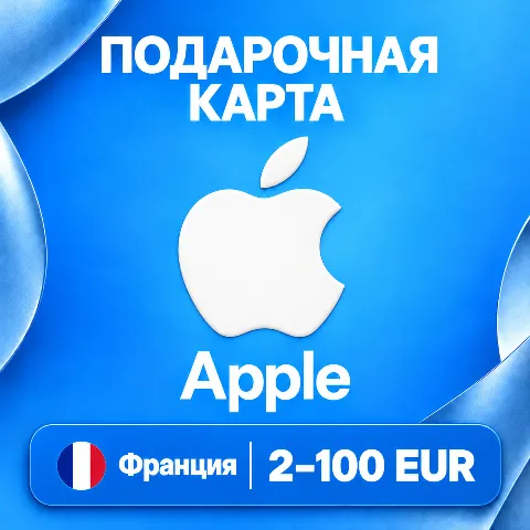 Подарочная карта Apple · Франция