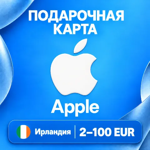 Подарочная карта Apple · Ирландия