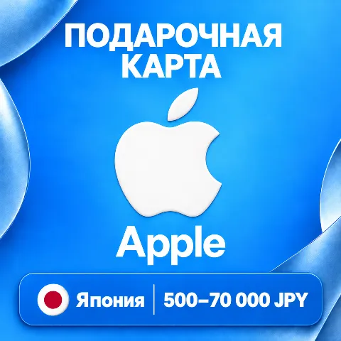Подарочная карта Apple · Япония