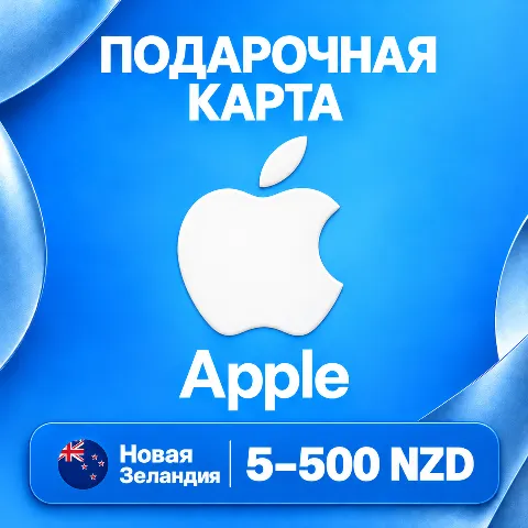 Подарочная карта Apple · Новая Зеландия