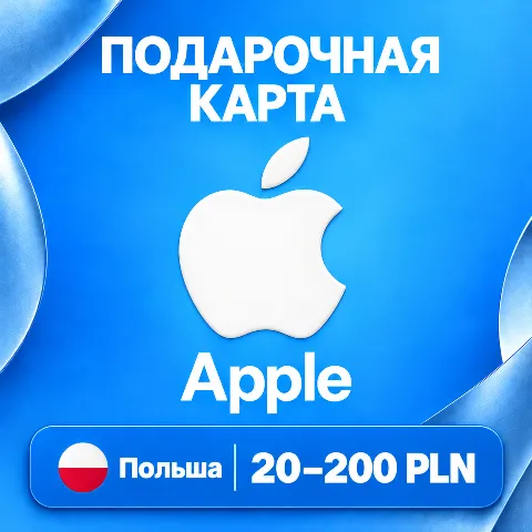 Подарочная карта Apple · Польша