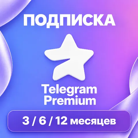 Telegram Premium