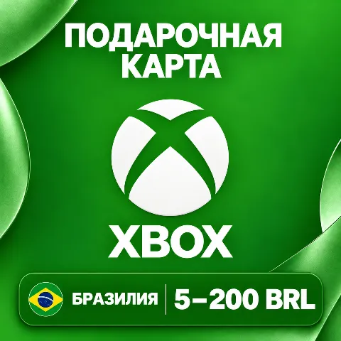 Подарочная карта Xbox · Бразилия
