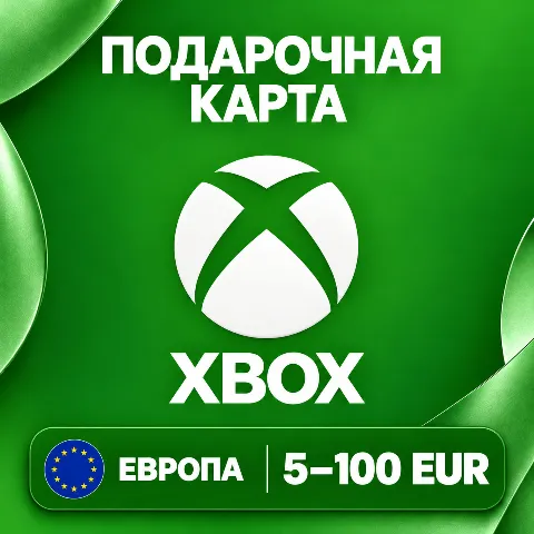 Подарочная карта Xbox · Европа