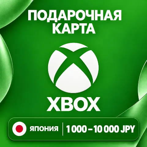 Подарочная карта Xbox · Япония
