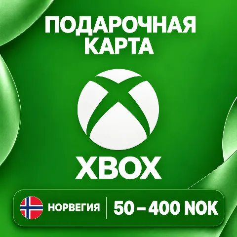Подарочная карта Xbox · Норвегия