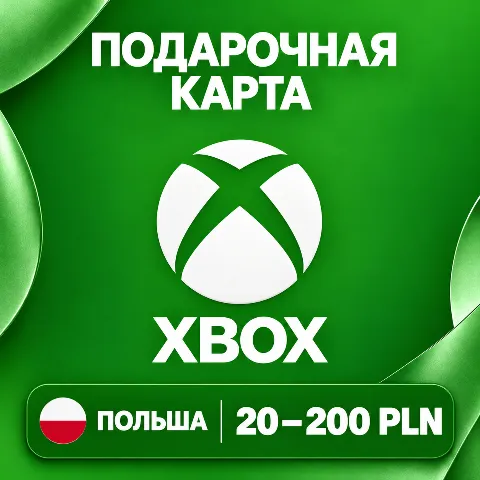 Подарочная карта Xbox · Польша