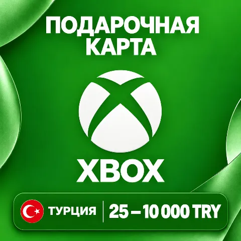 Подарочная карта Xbox · Турция