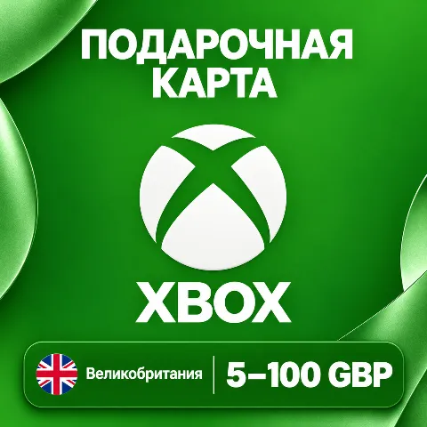 Подарочная карта Xbox · Великобритания