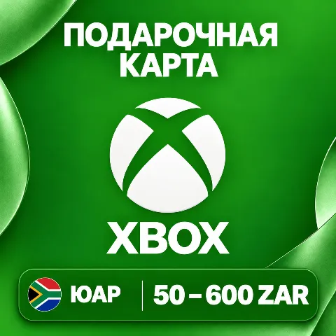 Подарочная карта Xbox · ЮАР