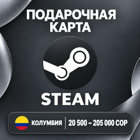 Подарочная карта Steam · Колумбия
