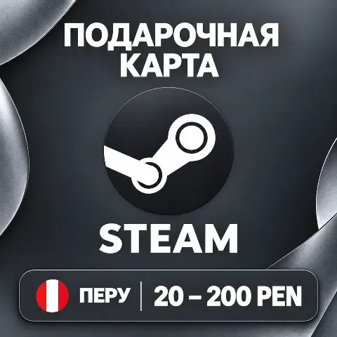 Подарочная карта Steam · Перу