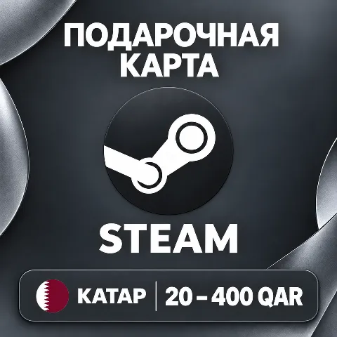 Подарочная карта Steam · Катар