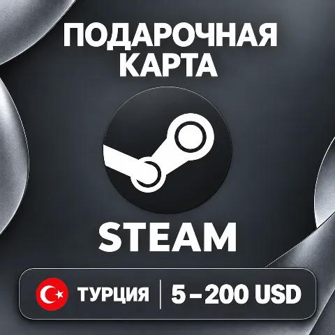 Подарочная карта Steam · Турция