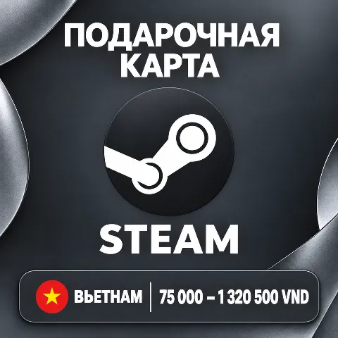 Подарочная карта Steam · Вьетнам