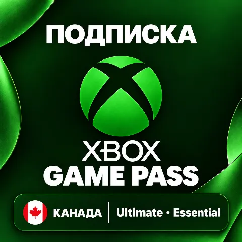 Xbox Game Pass Канада