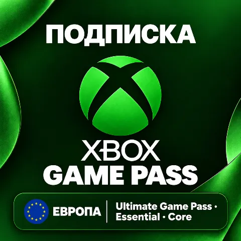 Xbox Game Pass Европа
