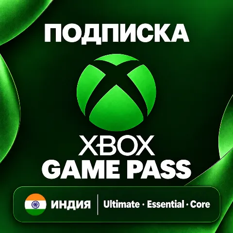 Xbox Game Pass Индия