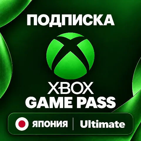 Xbox Game Pass Япония