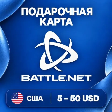 Подарочная карта Battle.net · США
