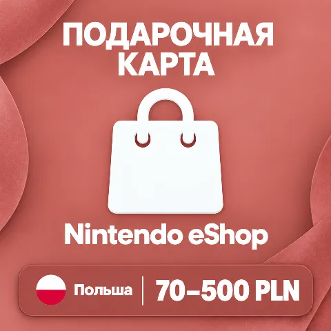 Подарочная карта Nintendo eShop · Польша