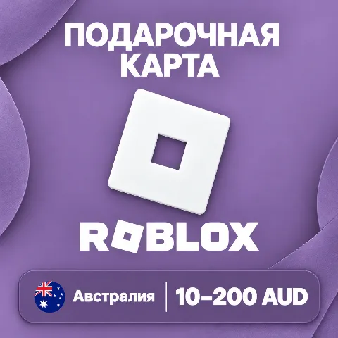 Подарочная карта Roblox · Австралия